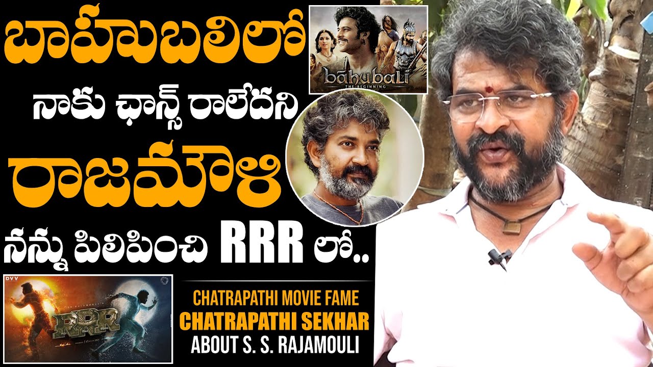 Chatrapati Sekhar About RRR Movie Chance | Rajamouli | NTR | Ram Charan |Journey With Jagadeesh |DCC