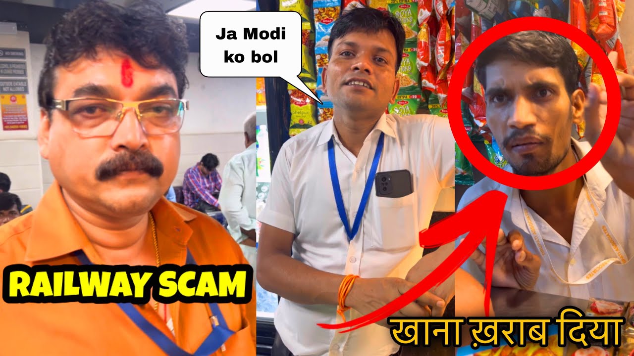 Railway Food Scam 😡😡 चोरी पकड़ी गयी तो हमला किया mujpe 🤬😱 NEED HELP 🙏