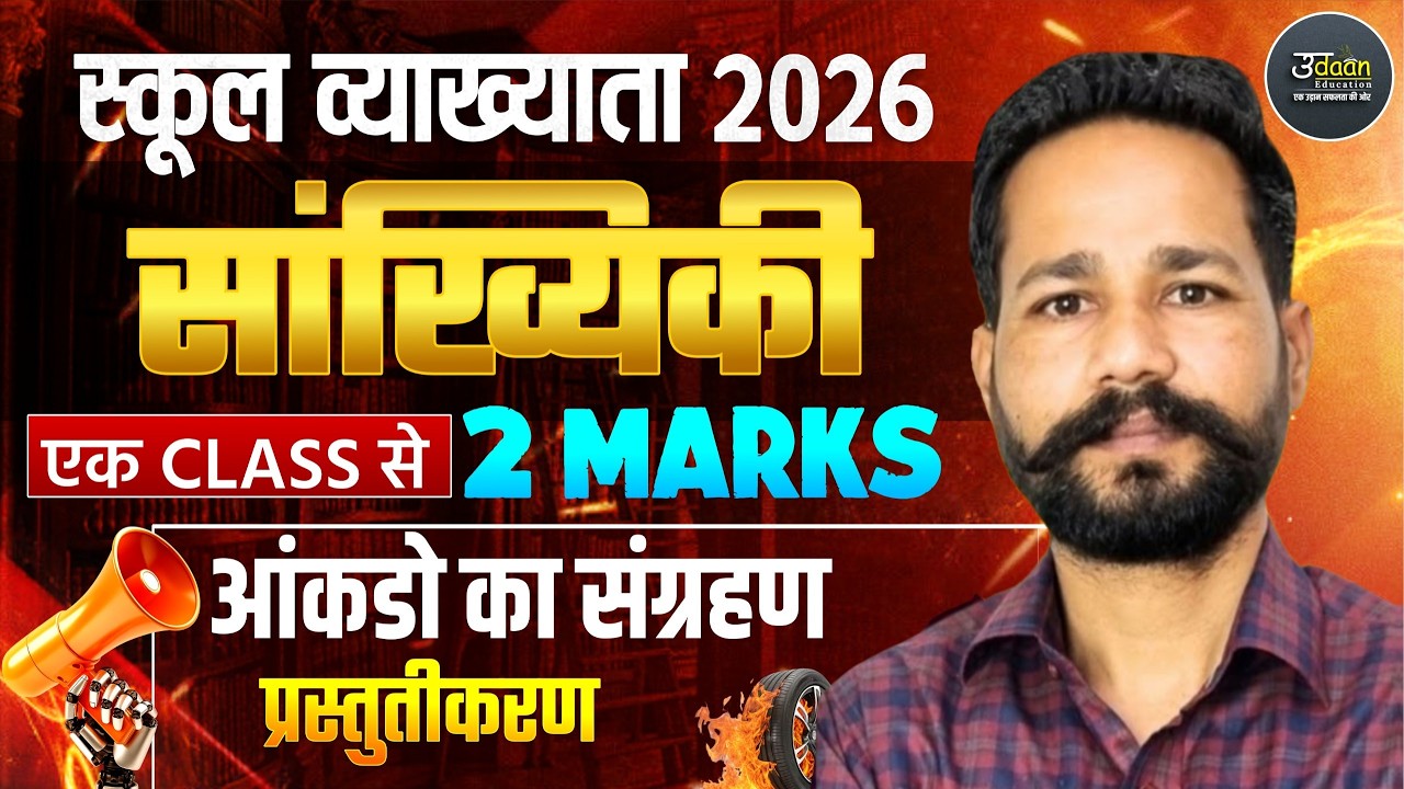 1st Grade Maths Volume Online Classes 2026 Exam Paper Important Questions | by Ranjeet Sir