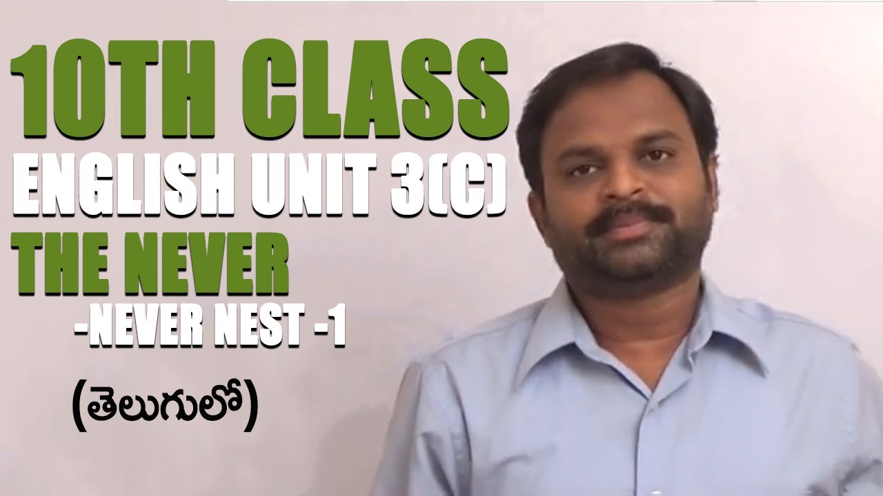 The Never Never Nest - 1 || 10th Class English Unit-3(C) || Sudhakar || Englsih Learning Assistant