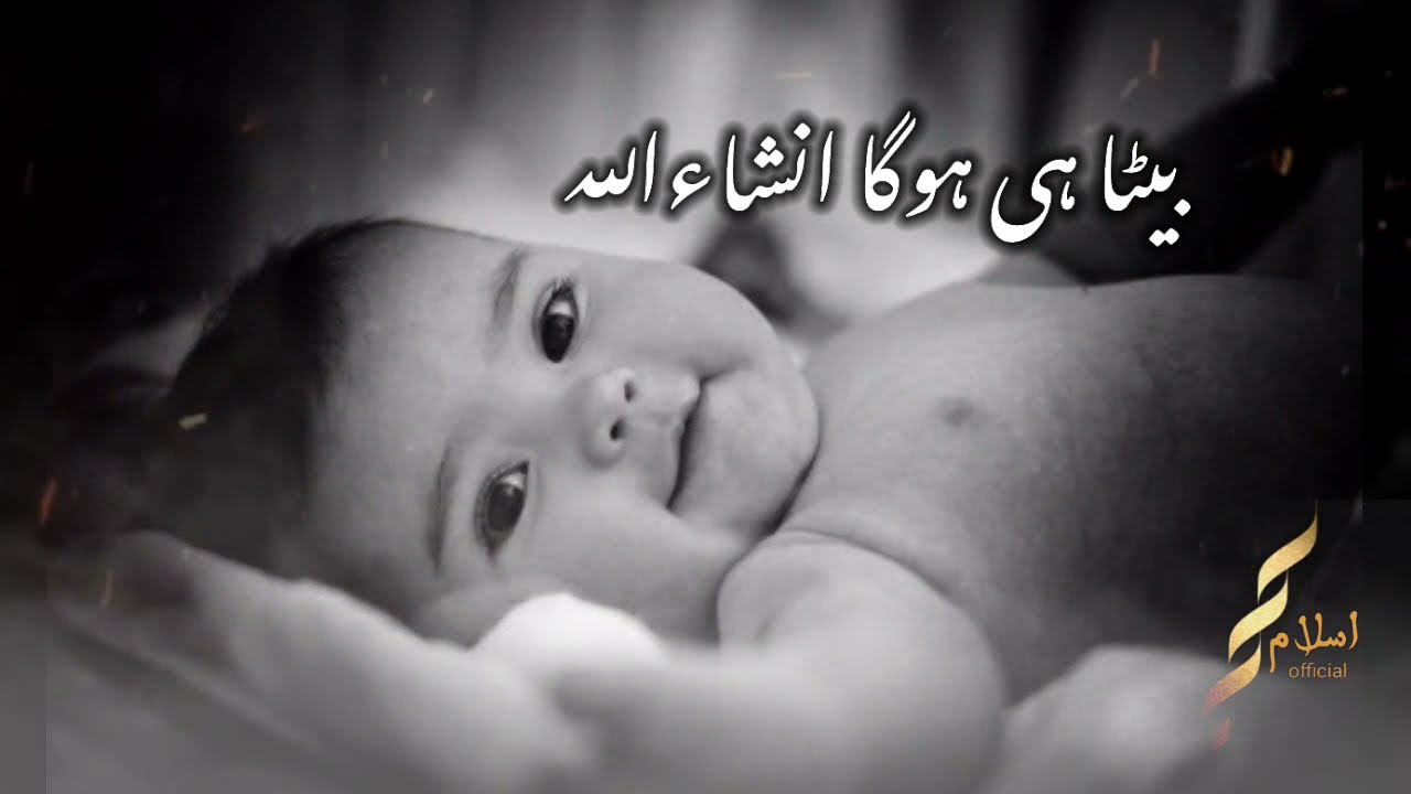 beta hi ho ga inshallah || molana peer zulfeqar Ahmad naqshbandi bayan❤| بیٹا ہی ہوگا انشاءاللہ