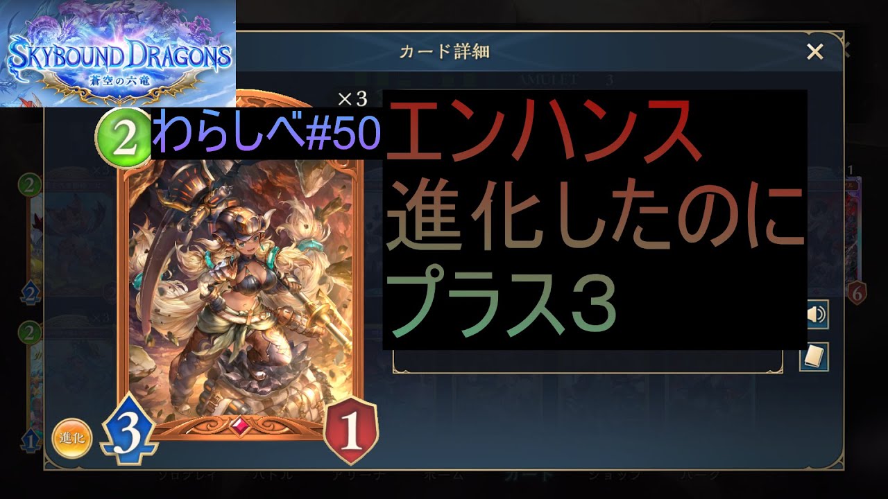 【シャドウバースWB】　お手軽進化でベリアルを間に合わせろ！　ナイトメアの無料進化枠！