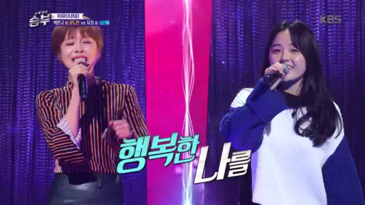 노래 싸움 승부 - 감수성의 대결! 서신애vs장도연의 ‘행복한 나를‘ .20170106