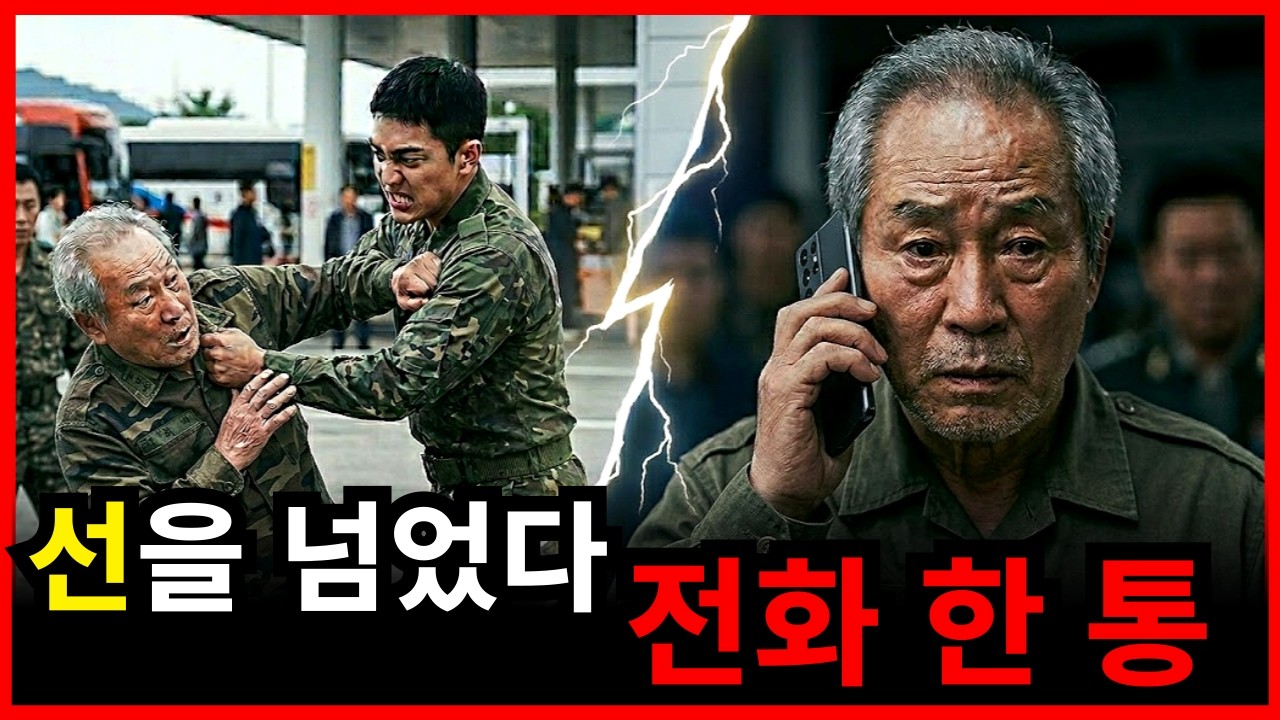 “군복 입은 노인네 극혐!” 휴게소에서 내 뺨 때린 휴가 나온 손자! 저는 바로 사단장에게 전화했습니다. “박장군, 손자 놈 군기 교육대 보내고 휴가 전부 잘라!”