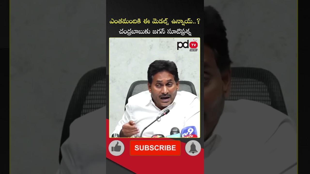 YS Jagan Question to Chandrababu and Nara Lokesh : #shorts #pdtvnews
