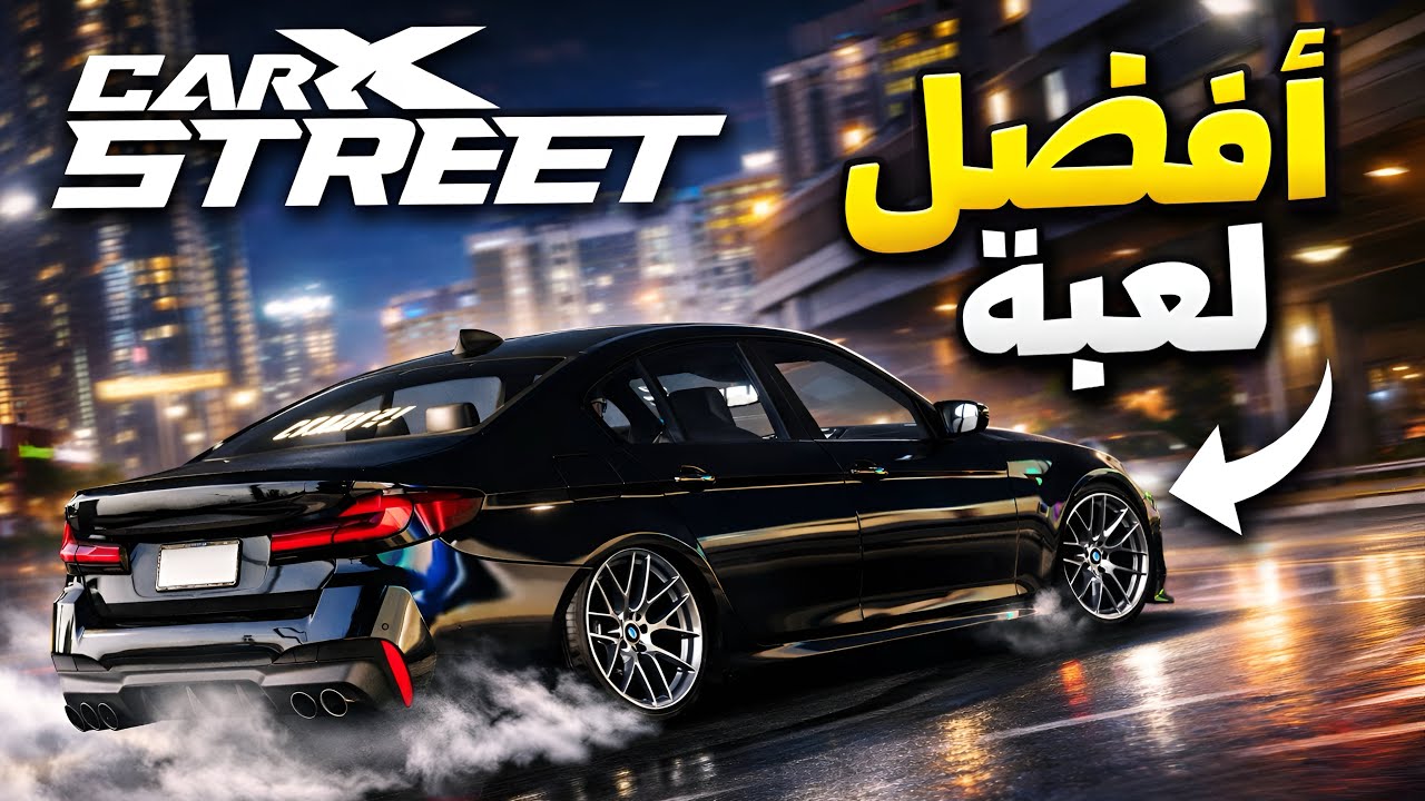 والله انها مجنونة هاللعبة 