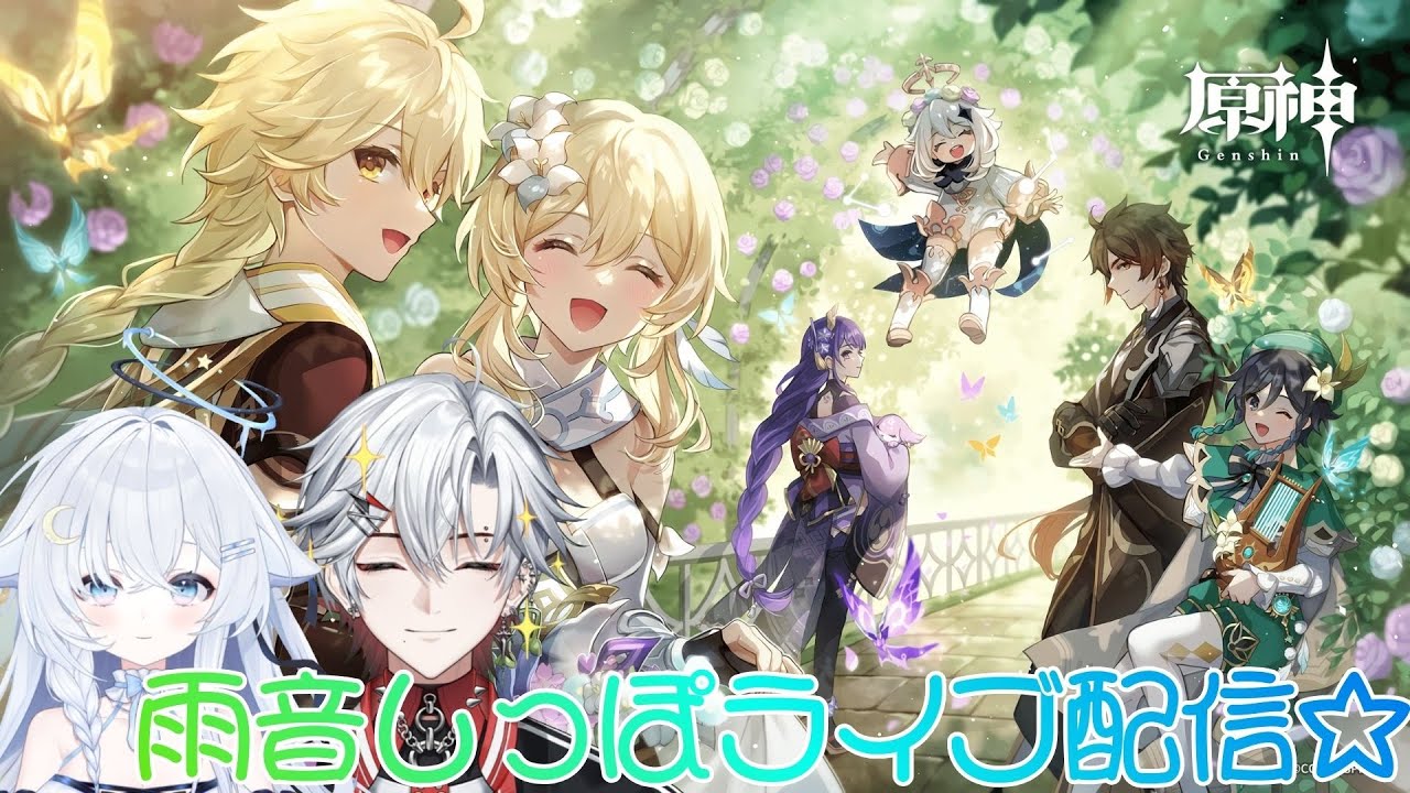 【原神】ほたワットの宝箱、どれだけ集められるか選手権【雨音しっぽ/紫雨ほたる/朝陽奈おと】