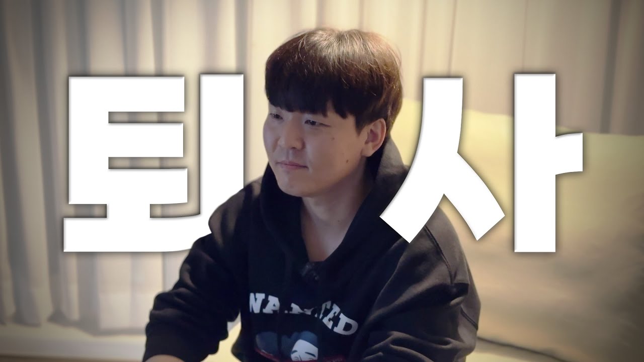 그렇게 됐습니다