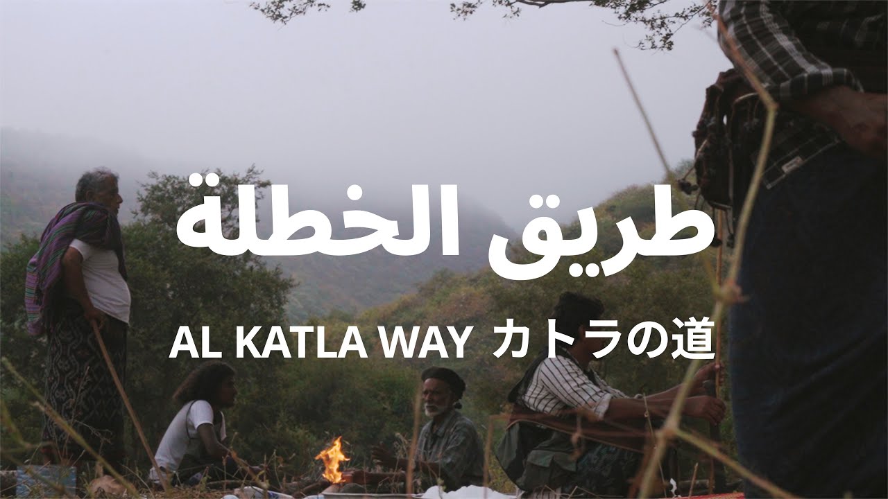 طريق الخطلة The khatlah way