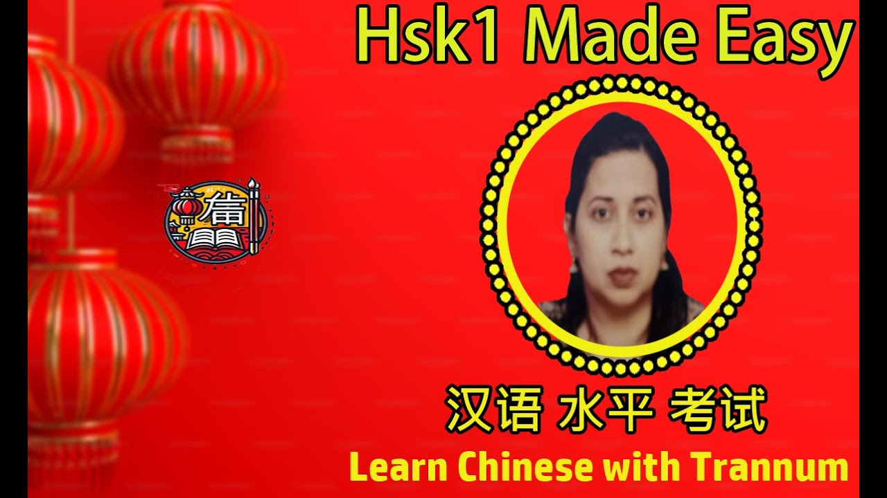 HSK 1 Study Tips: How to Ace Your Chinese Exam