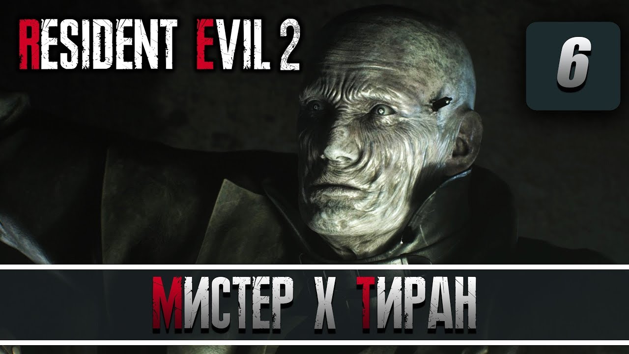 RESIDENT EVIL 2 REMAKE 💀 прохождение с озвучкой 🔊 [2k][PC] ЧАСТЬ 6: МИСТЕР Х ТИРАН. ЧАСОВАЯ БАШНЯ.