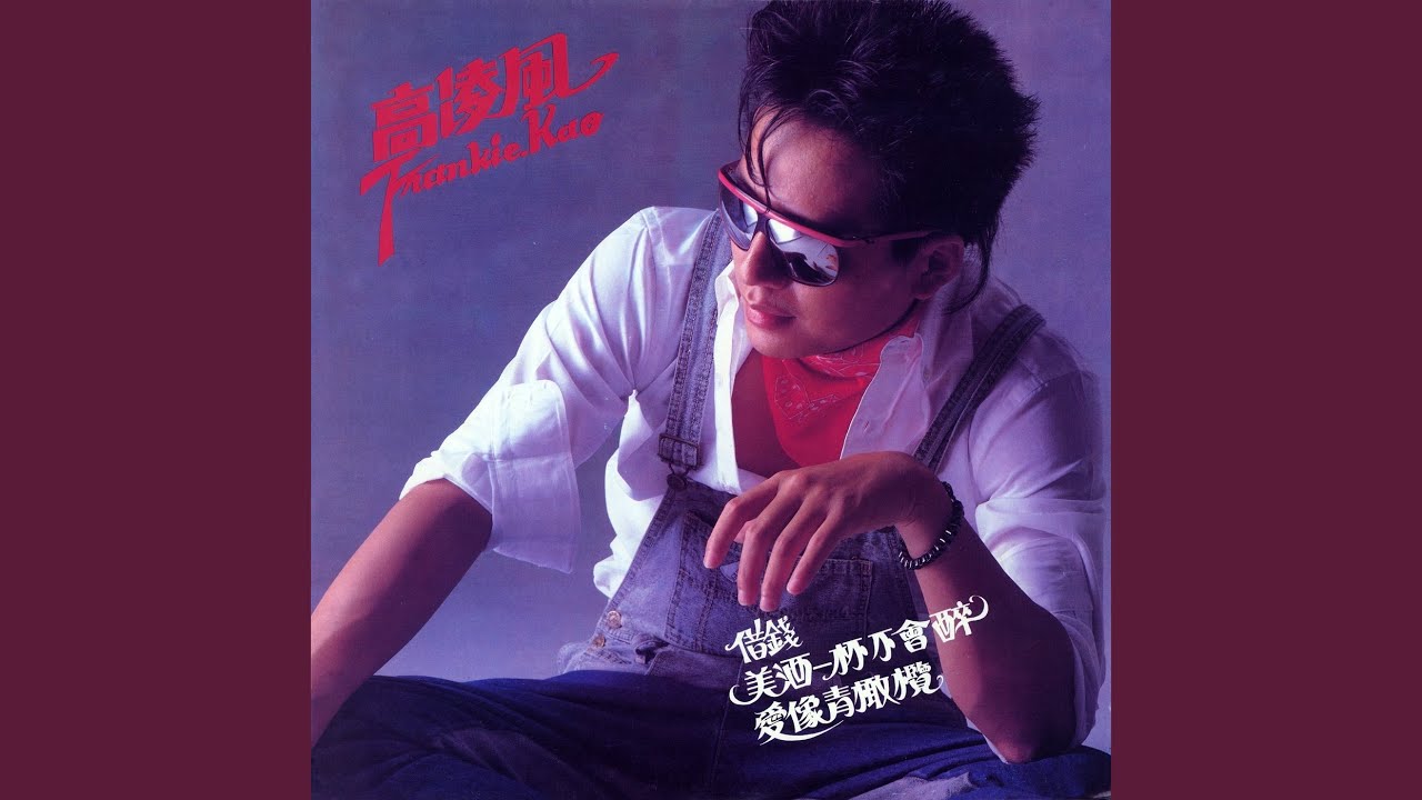 Ai Xiang Qing Gan Lan
