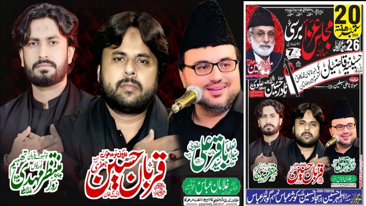 #live #majlis || 20 September 2025 || Imam Bargah Hussainia Qazian Masoom Shah Road Multan ||