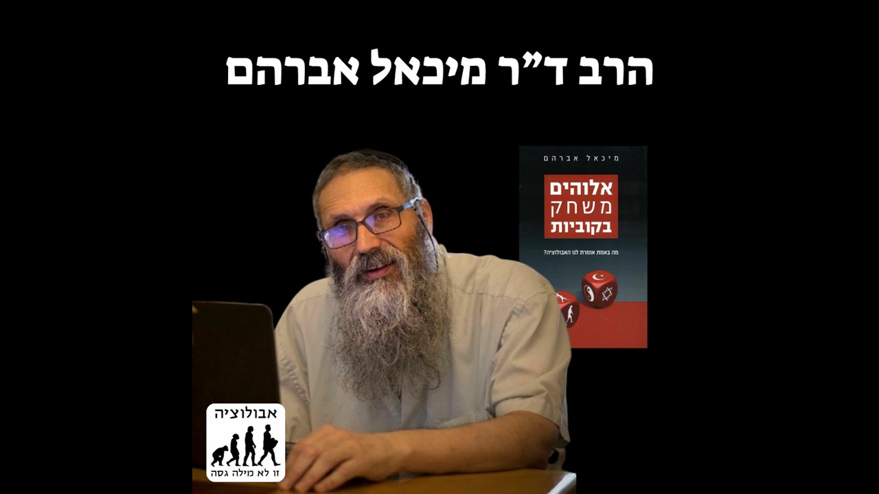 #47 הרב ד