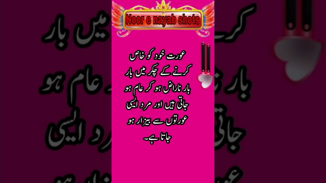 Top 3 Urdu quotes|Noor e nayab shots| #sad#urdu #explore #islamicstatus #urduquotes #noorenayab