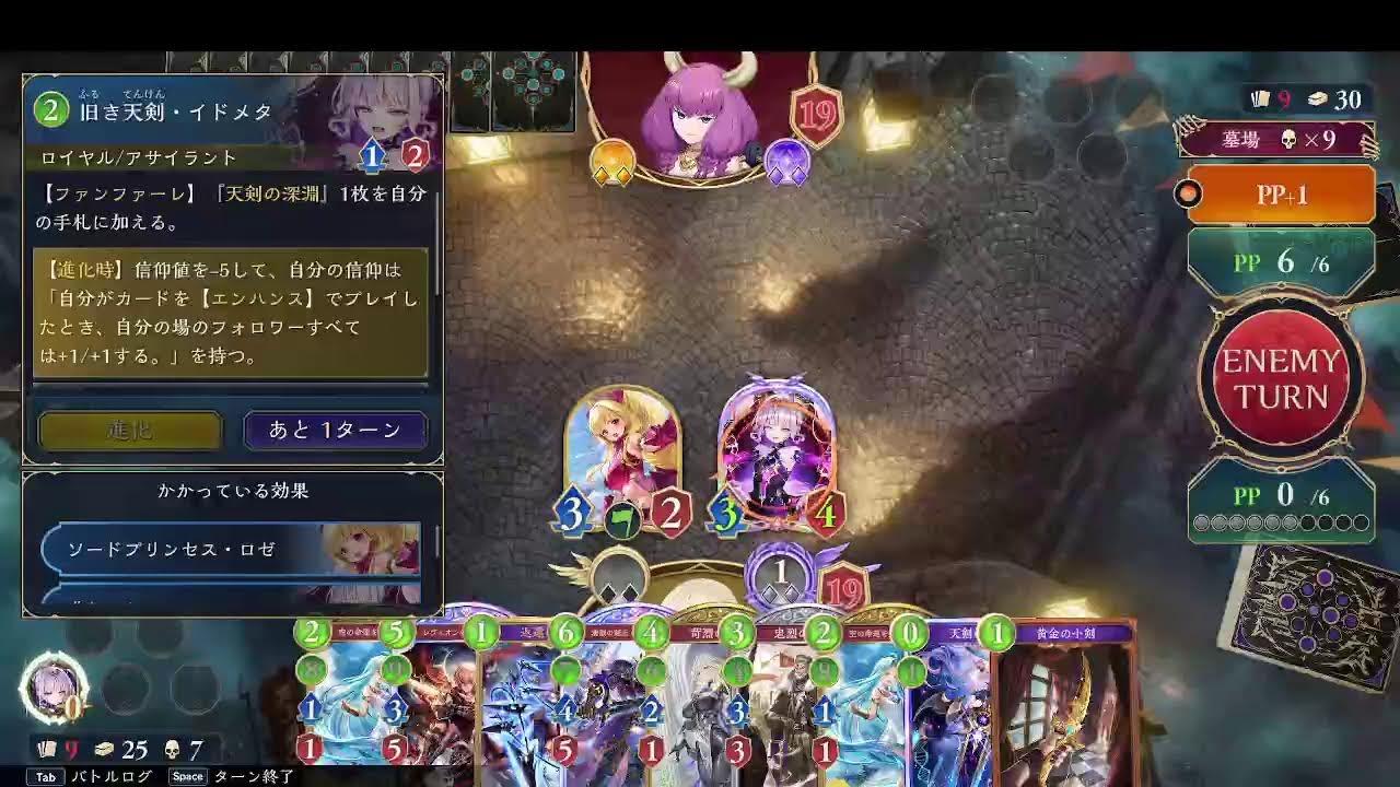 shadow verse