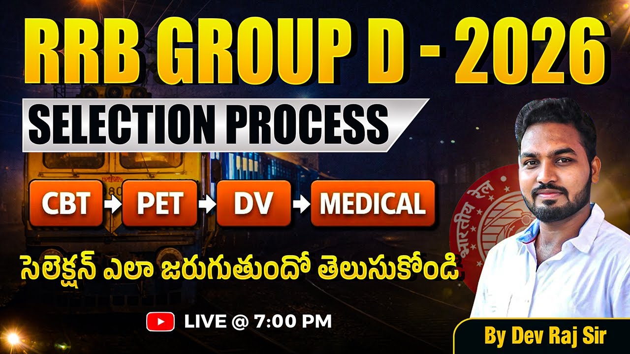 RRB Group D Selection Process 2026 🔥 Step-by-Step Guide | సెలెక్షన్ ఎలా జరుగుతుంది? | Sr Logics