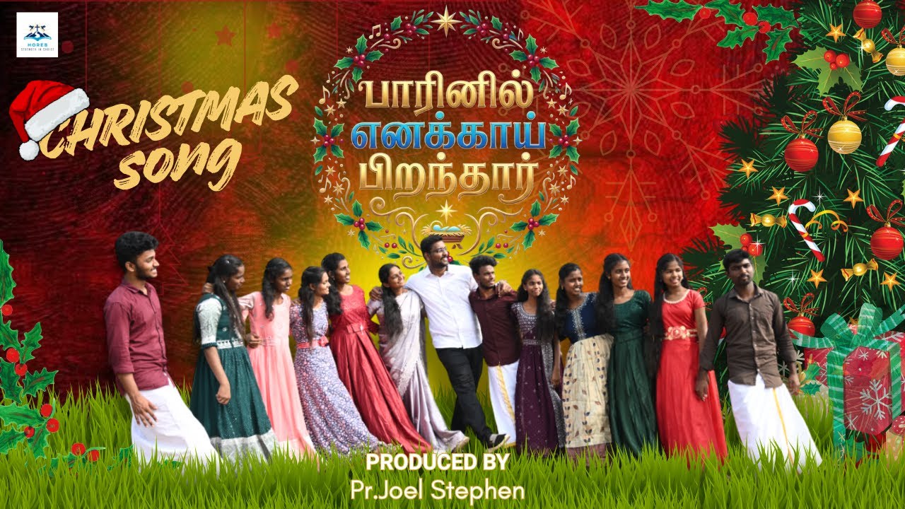 Parinil Enakai Pirandhar | New Christmas Song | Lyrics - Sis. Shiny Blessy | Horeb Ministries, Tup