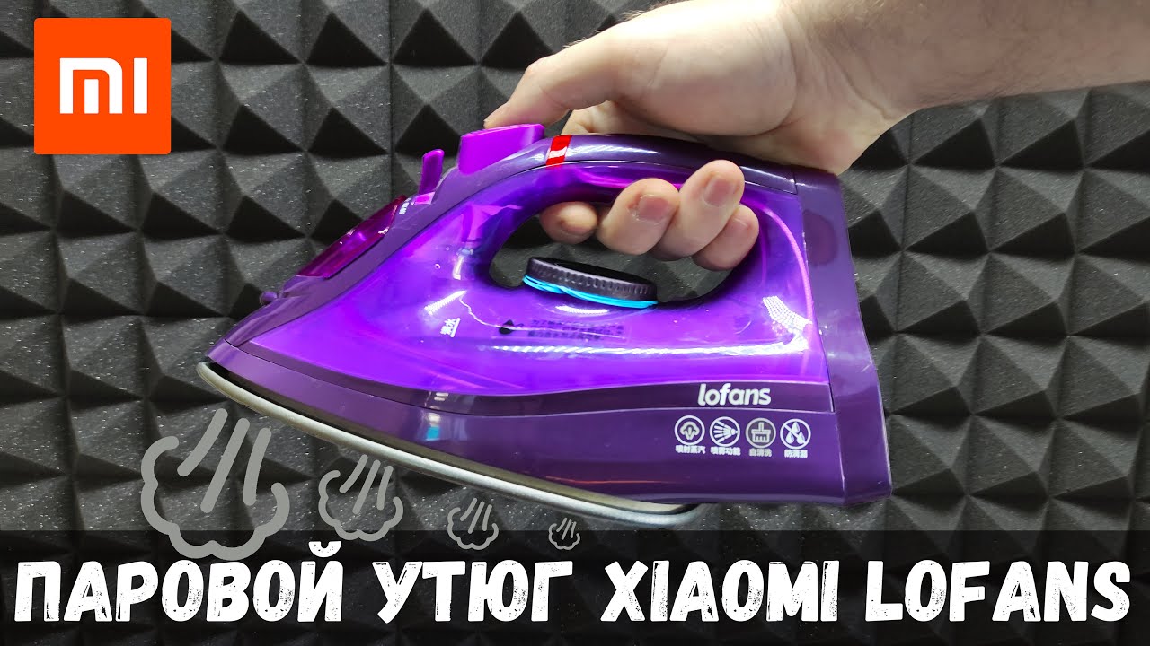 Утюг Xiaomi Mi Lofans - ОБЗОР + ОТЗЫВ СПУСТЯ ПОЧТИ 2 ГОДА