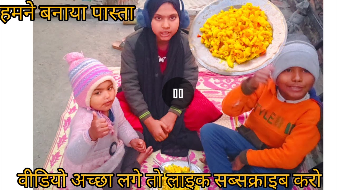 हमने बनाया पास्ता और सब्जी 🥰 भाई लोग‌ विडियो को ज्यादा सपोर्ट करो और सब्सक्राइब करो 😭