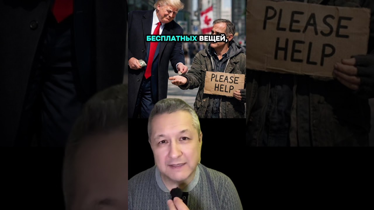 Трамп унижает Канаду: его слова и последствия 🇺🇸🇨🇦