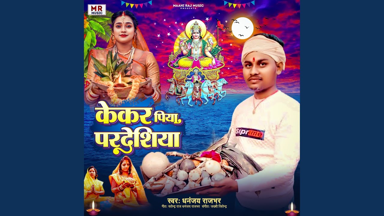 Ke Kar Piya Pardesiya