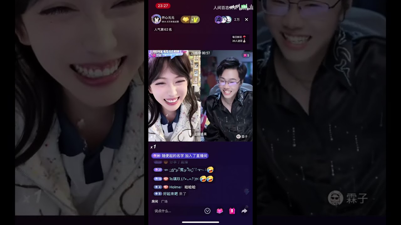 “帝师”霖子最崩溃的一集：要不你换个舞吧？开心元元CPU直接烧干：我这舞姿都学杂了，太多了有点记不住～观众狂刷康复训练和笨蛋美人～「B站人间百态实录」