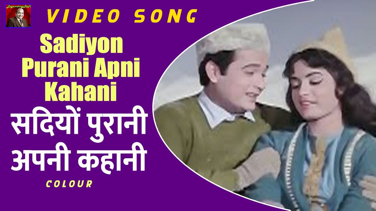 Sadiyon Purani Apni Kahani - Shehnai - 1964 - Asha , Rafi - Biswajeet , Rajshree - Video Song