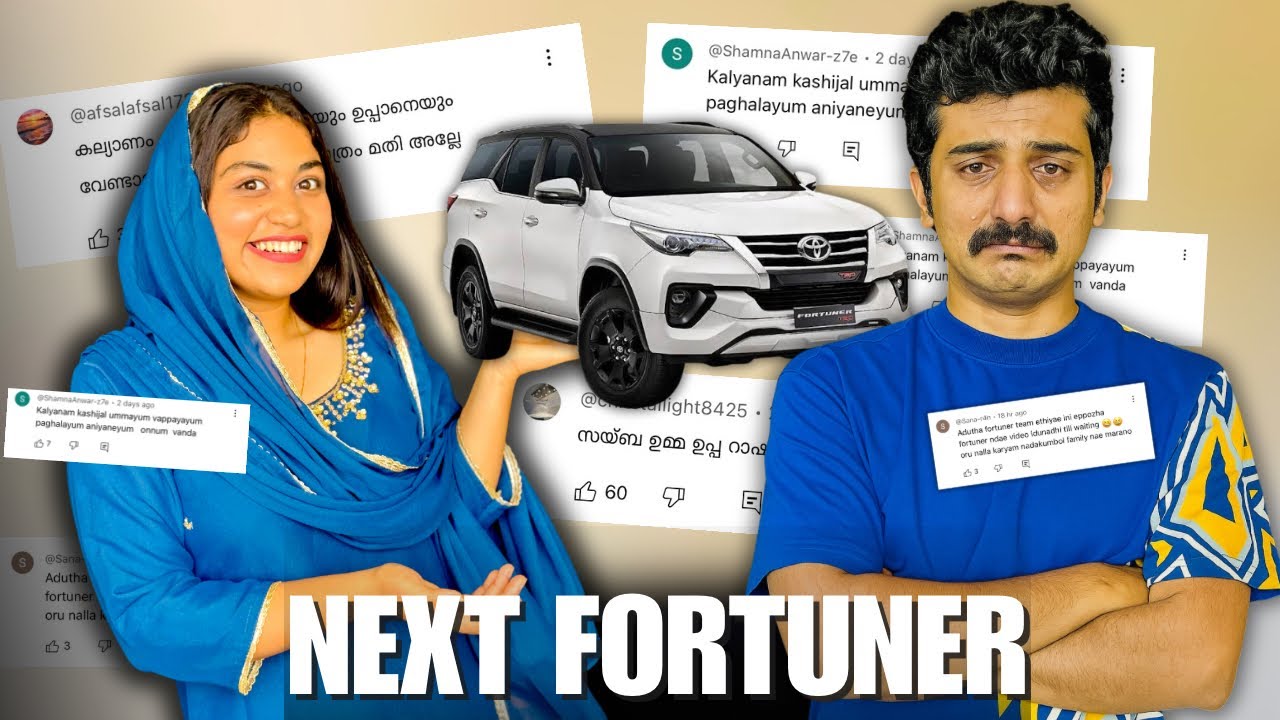 വീട്ടുകാരെ ഒഴിവാക്കാൻ കാരണം 😱 Next Fortuner