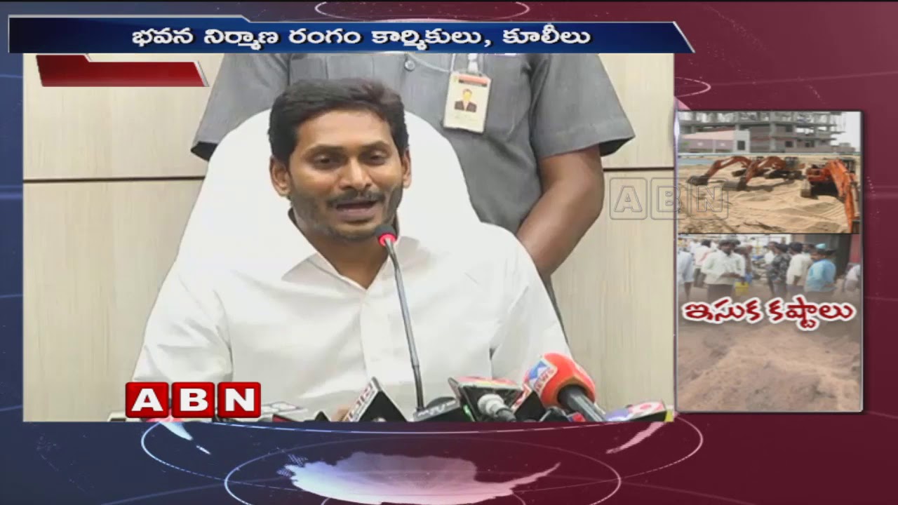 People Facing Problems with Sand Shortage | New Sand Policy From Sep 5 | ABN Telugu