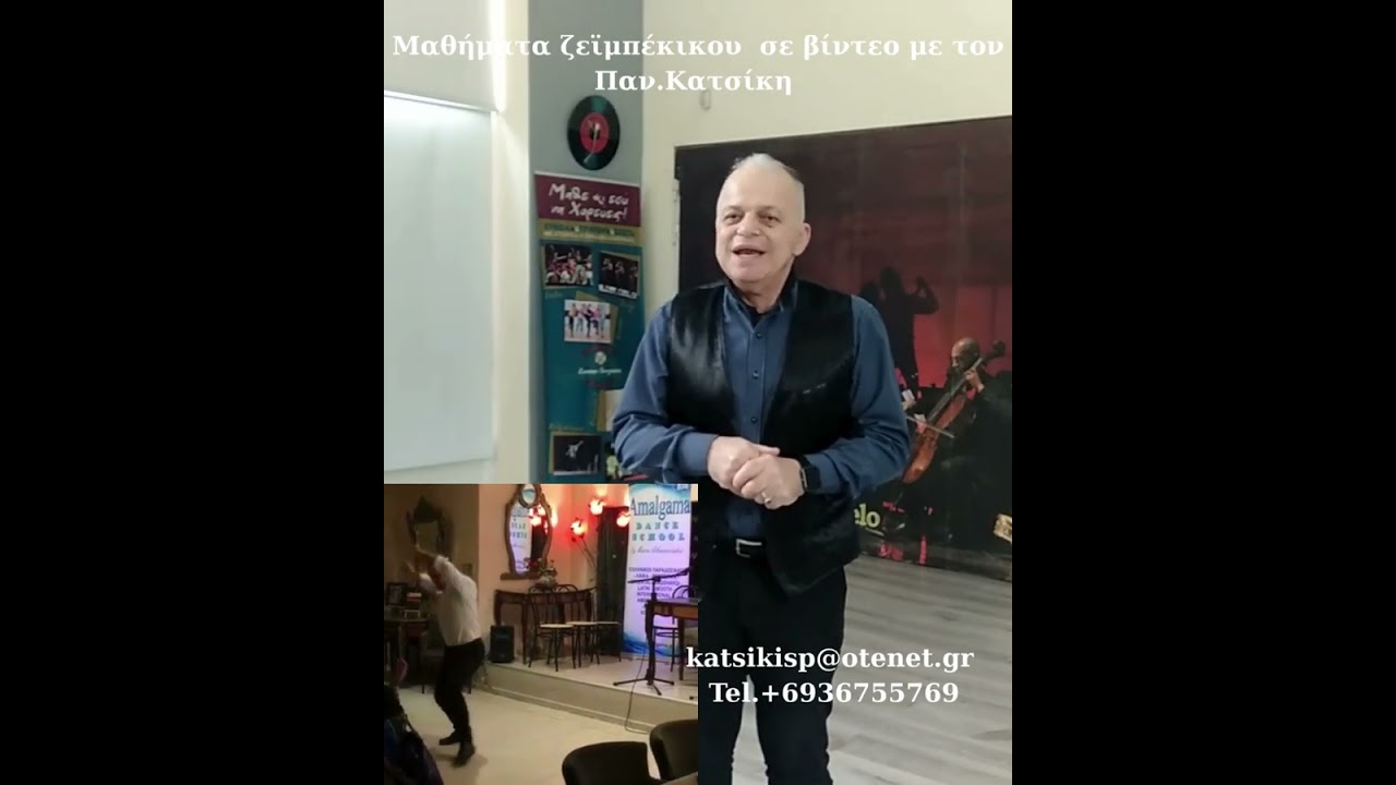 Ζεϊμπέκικο χορός zeimpekiko greek dance VIDEO LESSONS
