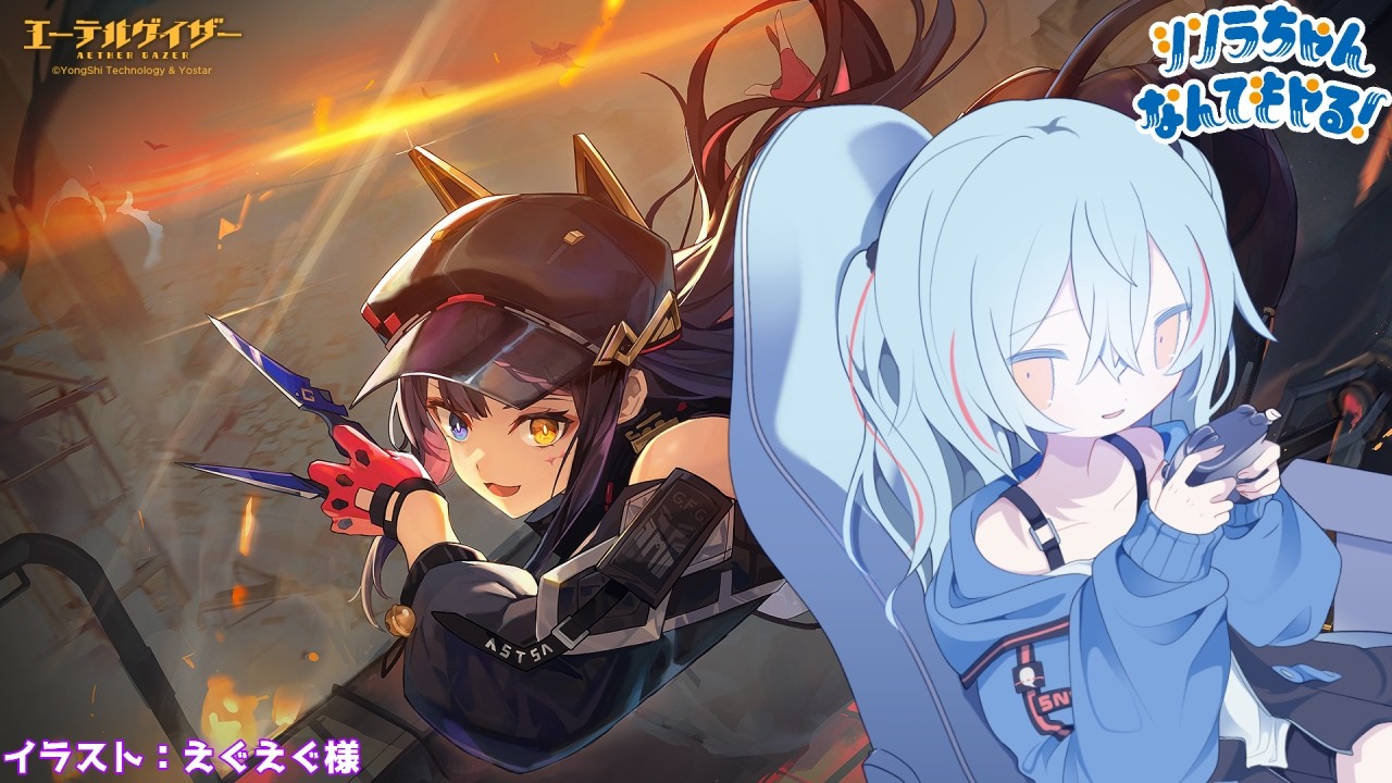 【エーテルゲイザー】配信お休みしてしまったのでEP考察を頑張る配信。【Vtuber】
