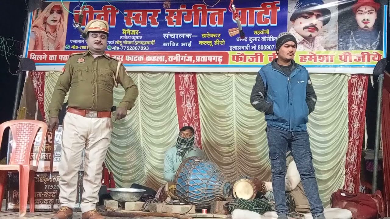 # नौटंकी पन्नालाल डांसर comedy (भाग=4)नई संगीत 💕जुल्मी माई जहरीला भाई उर्फ कानून का सच्चा सिपाही # 