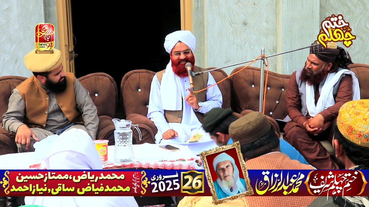 Pir Ashiq Hussain Barvi New Kalam 2025 | 