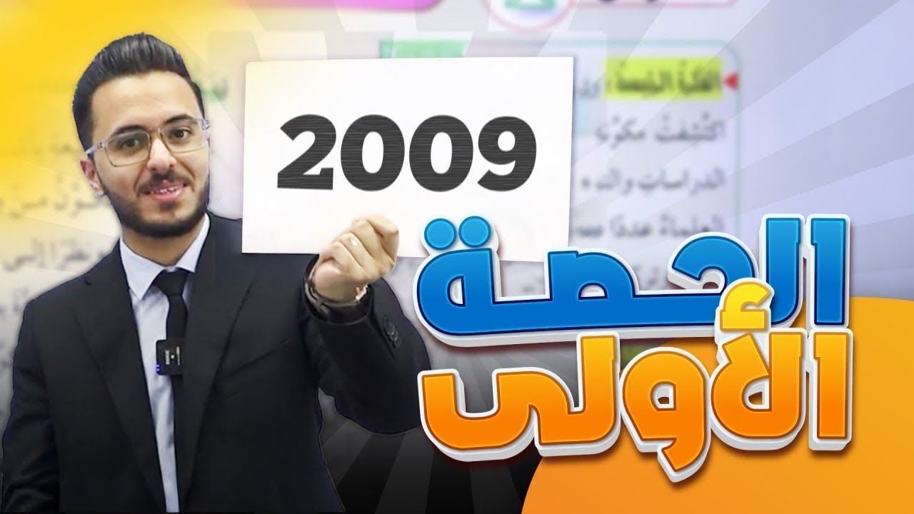 الدرس الاول نظرية تنافر أزواج الكترونات مستوى التكافؤ اا  جيل 2009 ||كيمياء مع أ.مصطفى مكي