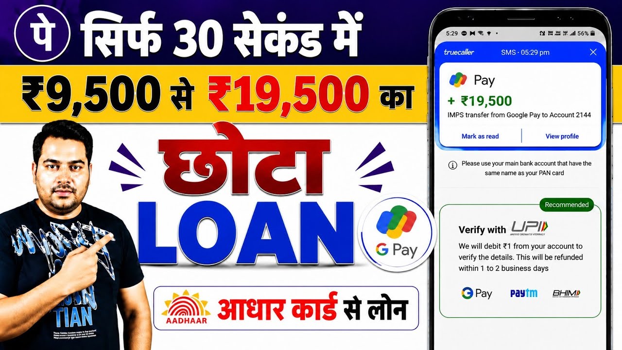 Best Loan App 2026 || Adhaar Loan App || How to Get Loan with Low Cibil || loan app fast approval 