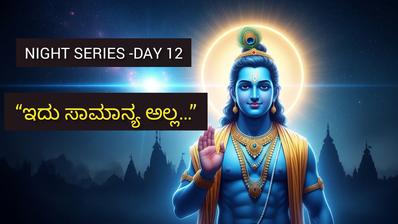 ತಡವಾಗಿ ಸಿಗುವುದು ಏಕೆ ದೈವದ ಸಂಕೇತವೇ? | Life Changing Krishna Motivation