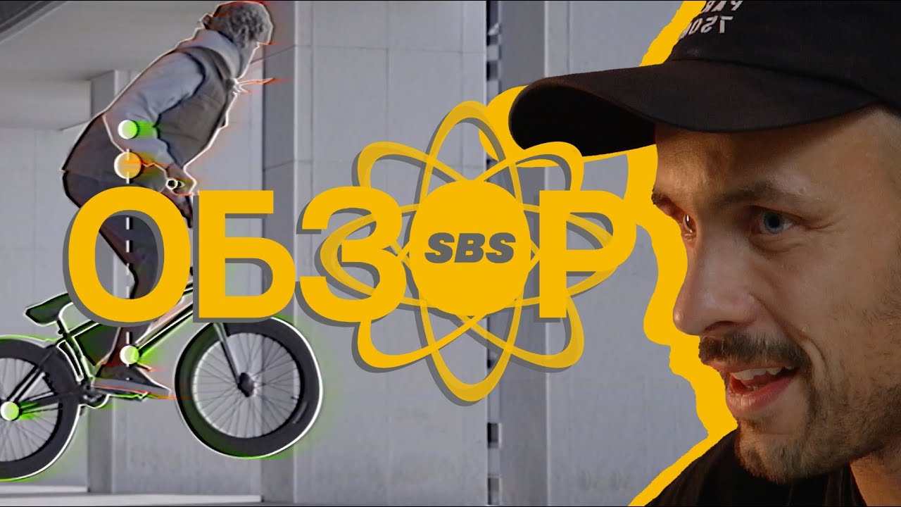 На что и как влияет геометрия BMX | как собрать BMX под себя