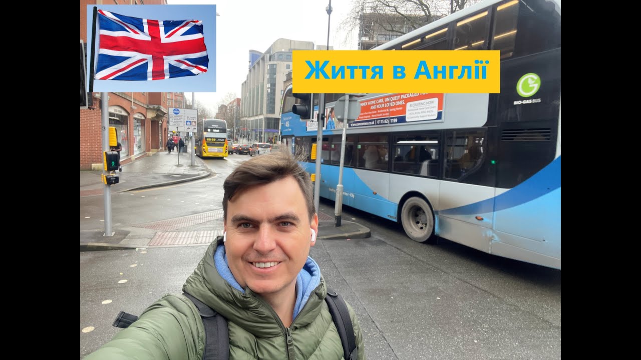 Життя  в Англії. Перший місяць тут. Що потрібно знати переселенцям!