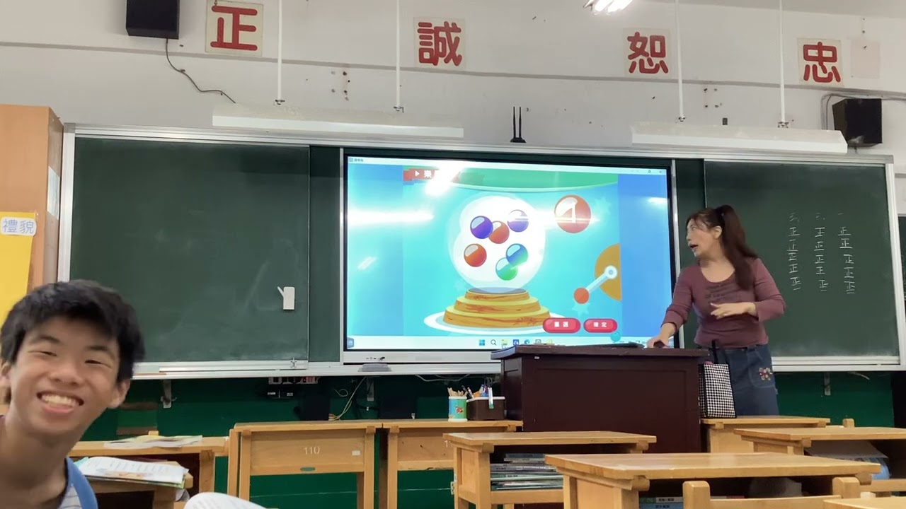3/5 國文課~2