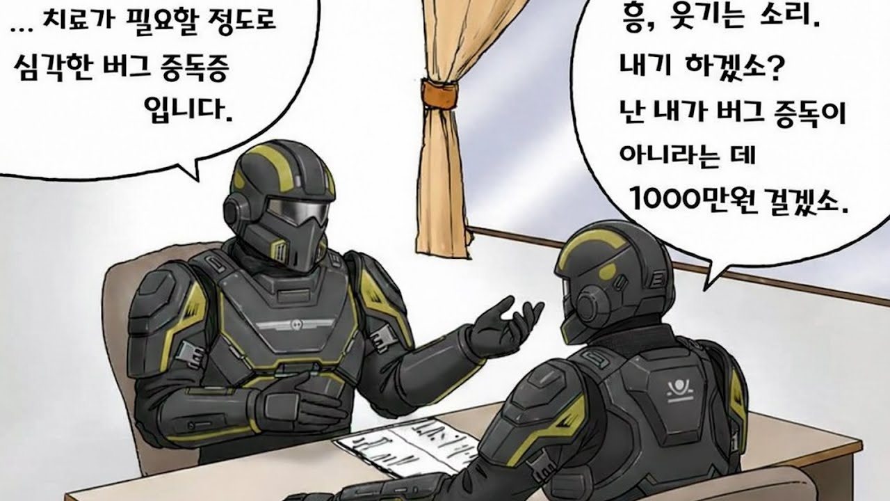 [헬다이버즈2] 패치 할 때마다 버그가 생기는 게임