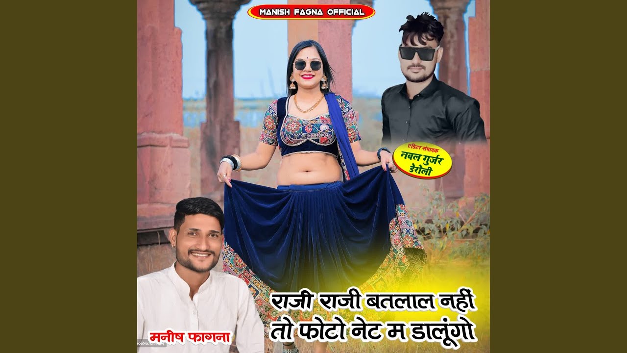Raji Raji Batlal Nhi To Photo Net M Dalungo
