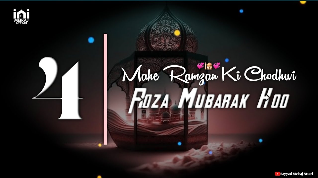Mahe Ramzan Ki Chodhvi Roza Mubarak Status😍 Ramzan Ki 4th Roza Mubarak Status💞 Ramzan Mubarak Status