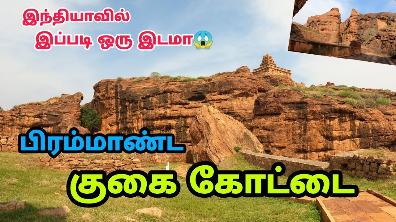 திகிலான பாதாமி கோட்டை - Badami Fort in Tamil - Hidden Place in India