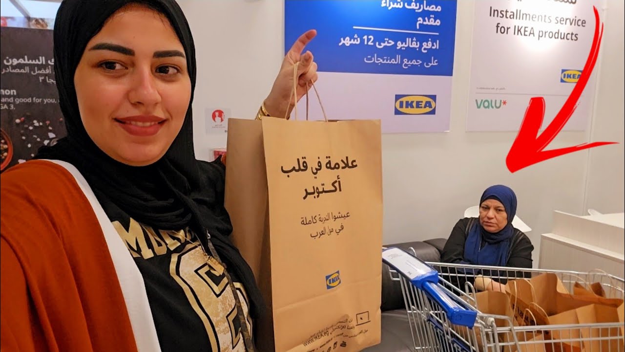 الفيديو المنتظر وبشده💣لأول مره عملت مفاجاة لماما وخدتها ايكيا🥳رد فعلها الغير متوقع😱اتهزءت🤦🏼‍♀️