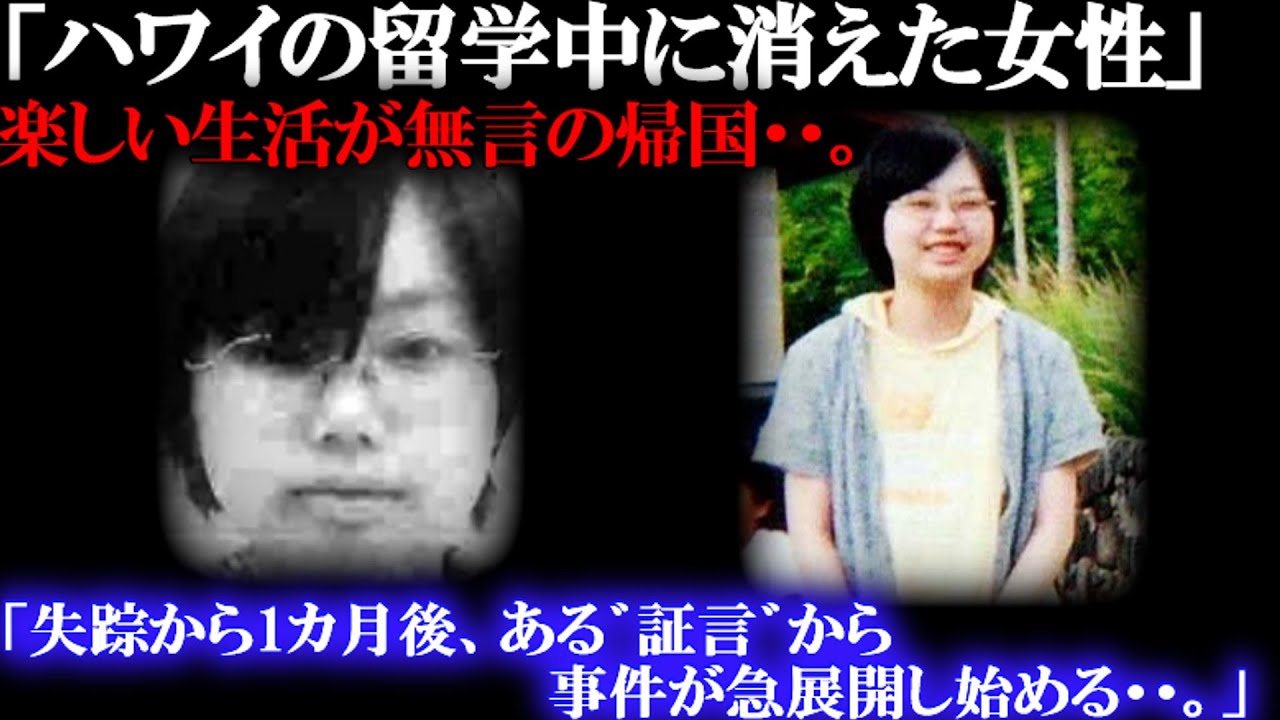 「早朝の散歩に出かけ失踪…」結末が衝撃的すぎる。