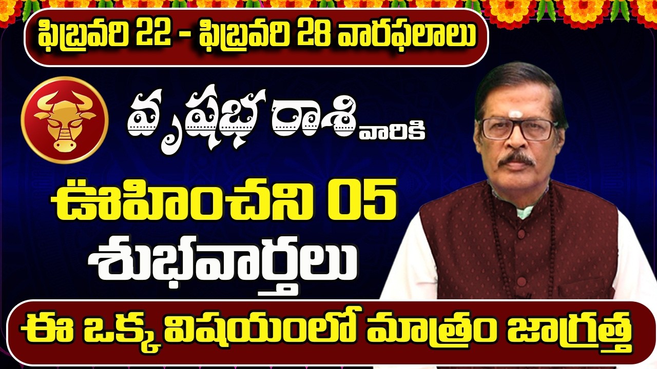Vrushabha Rashi Phalalu February 2026 | February Monthly Rasi Phalalu | Taurus Monthly Horoscope