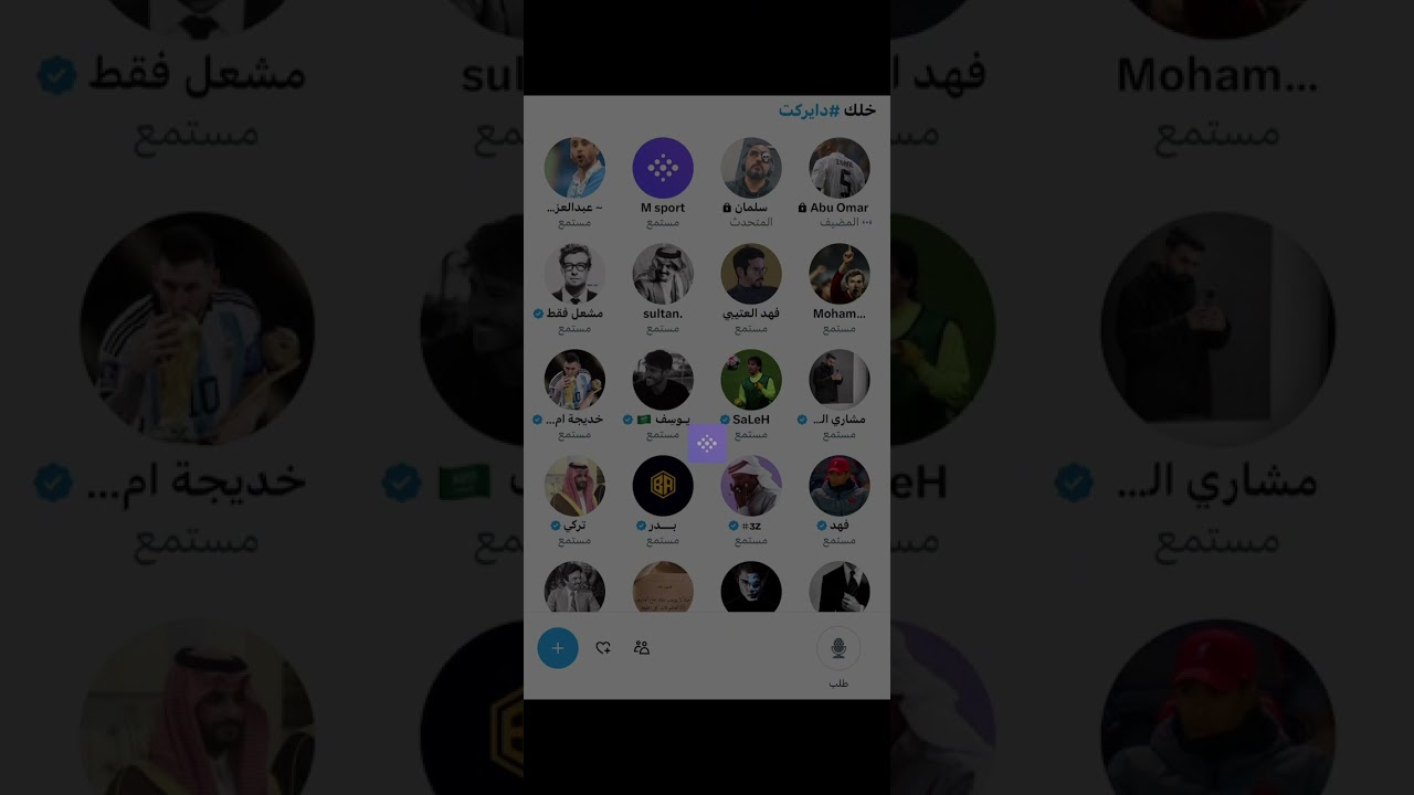 مساحة ابو عمر : خلك دايركت