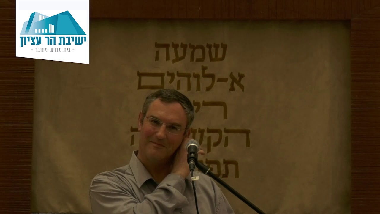 מכת דם: מכה או מופת | פרופ' יונתן גרוסמן | סדרת שיעורים מפסח לעצרת