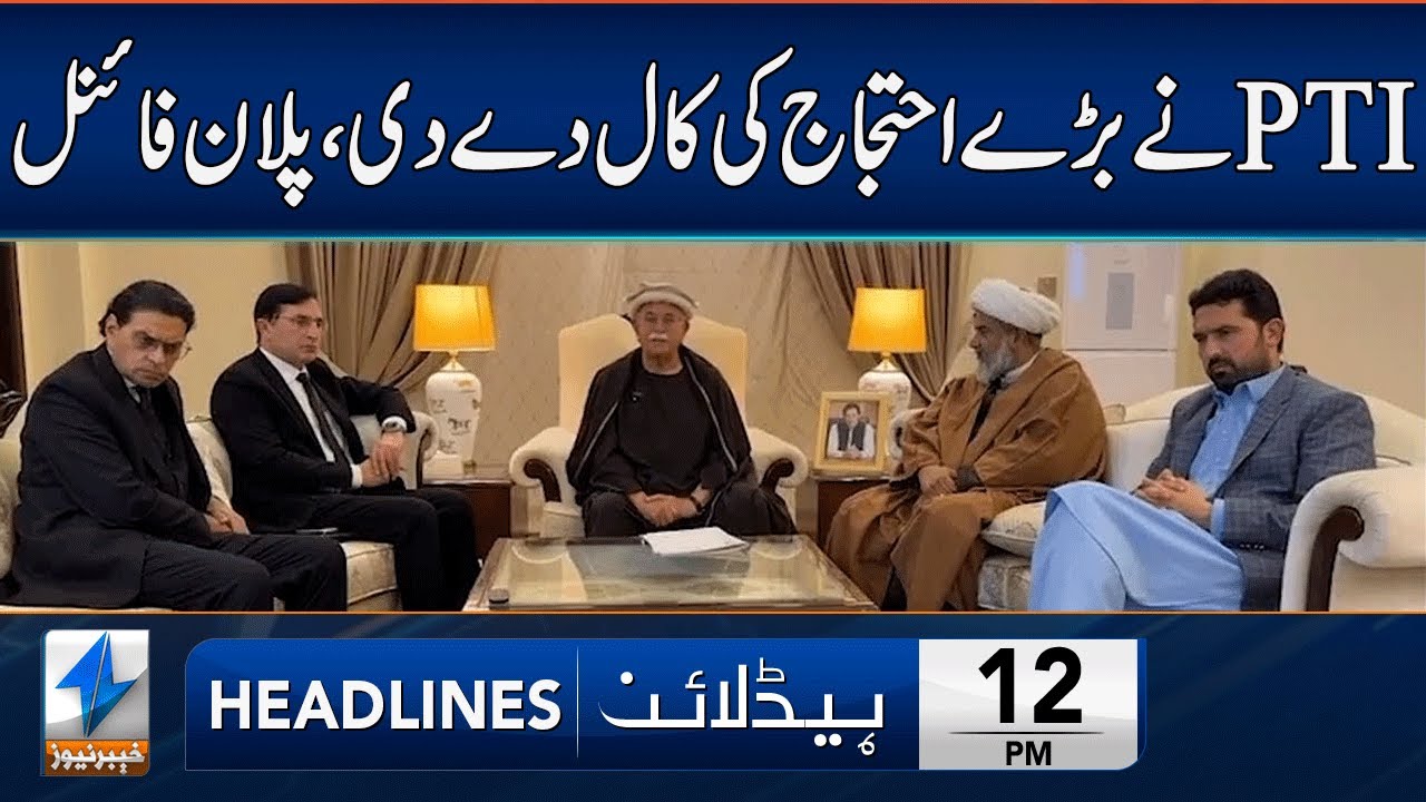 PTI's BIG Protest Plan Final | Headlines 12 PM | 31 Jan 2026 | Khyber News | KA1W